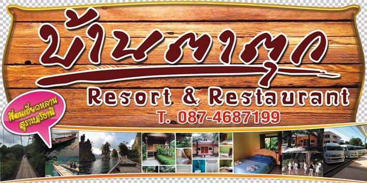 Bantatuk Resort & Restaurant Ban Tha Khun Ngoại thất bức ảnh
